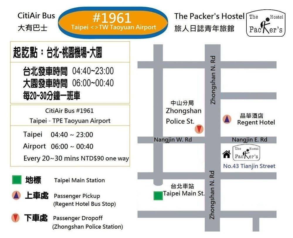 The Packer'S Hostel Taipei Esterno foto